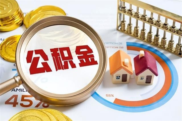 天门黄牛是怎么提取公积金的（黄牛提取公积金的原理）